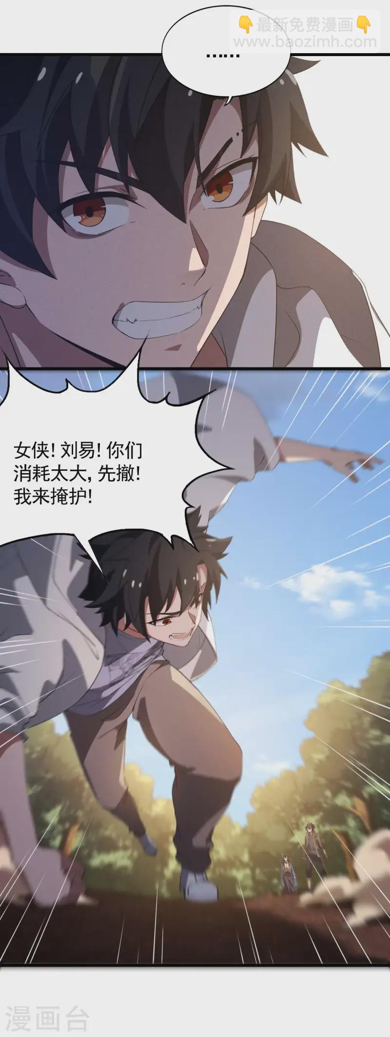 第105话 强欲道心30