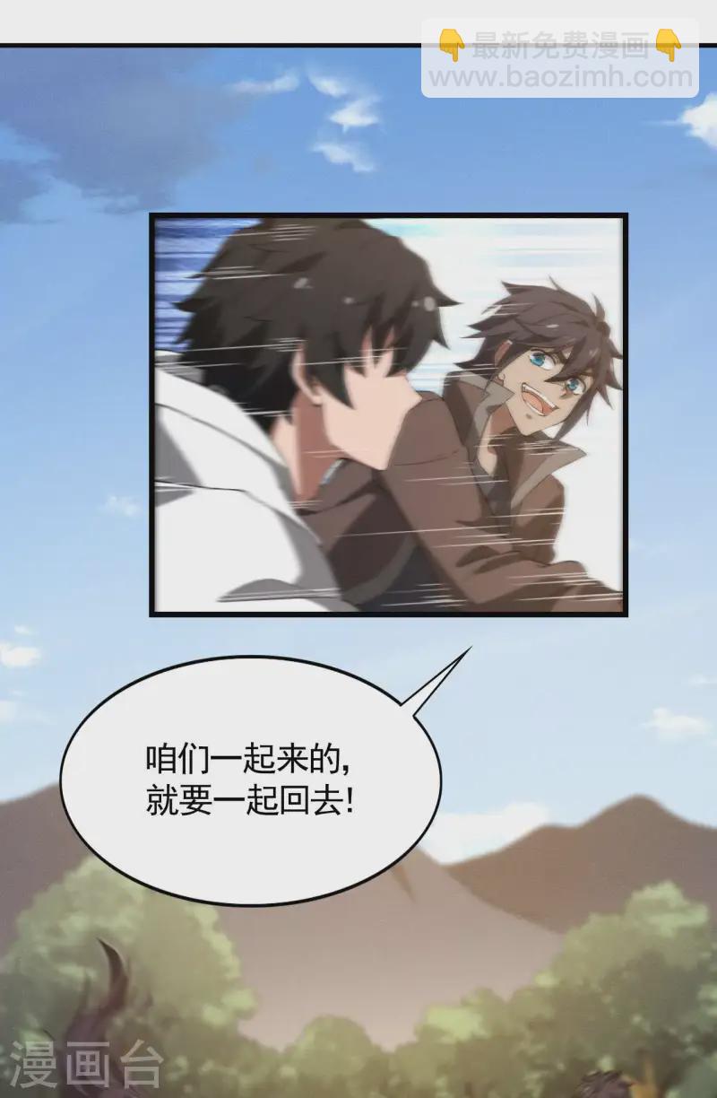 第105话 强欲道心32