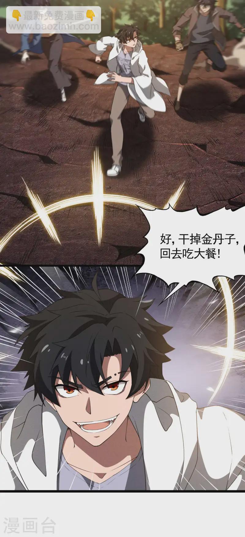 第105话 强欲道心33