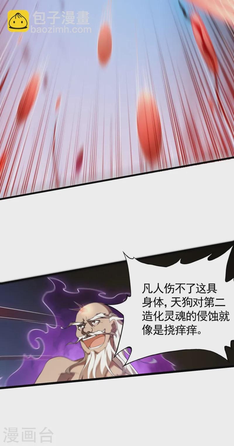 第105话 强欲道心35