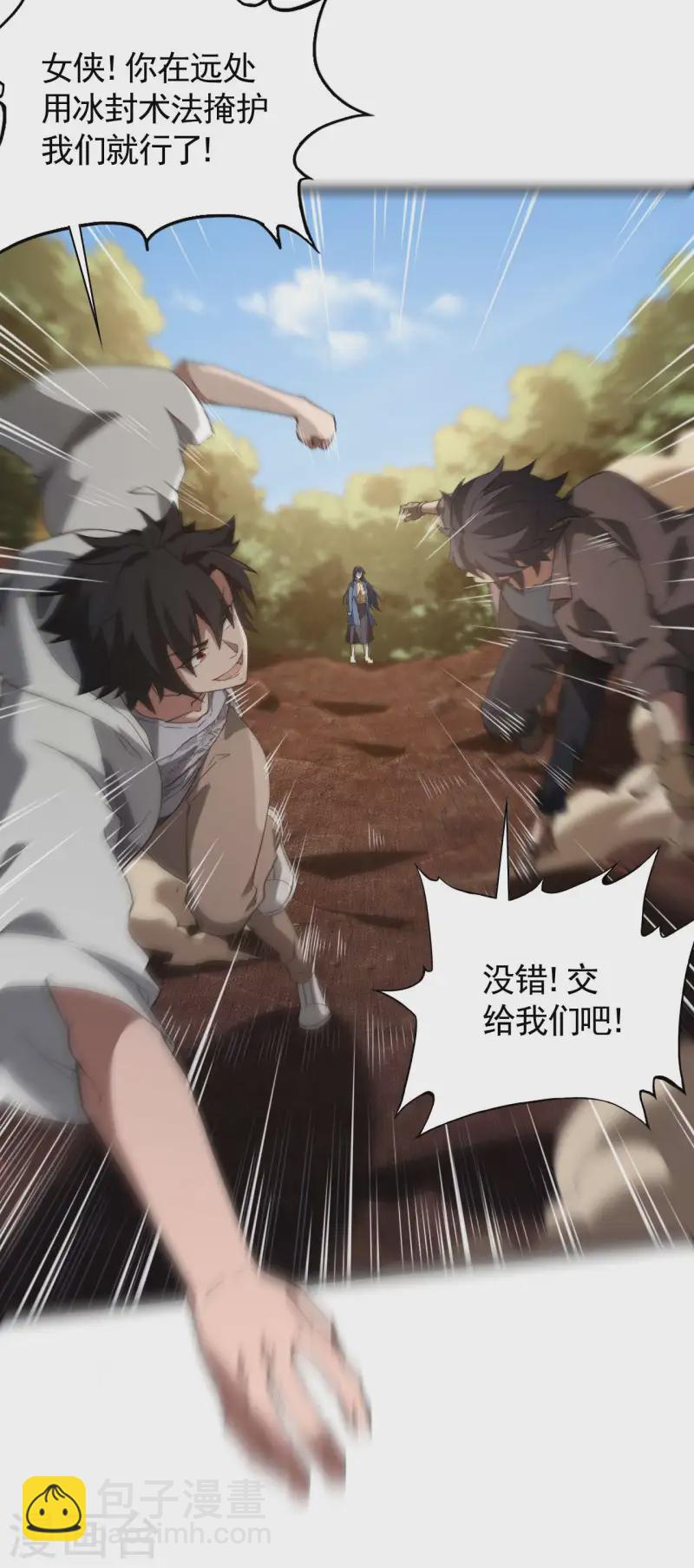 第105话 强欲道心38