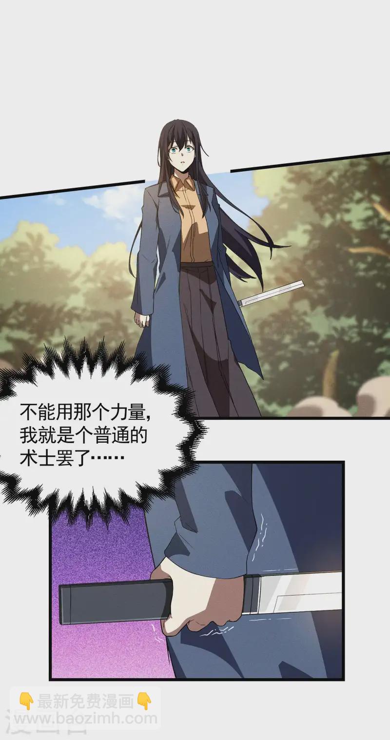 第105话 强欲道心39
