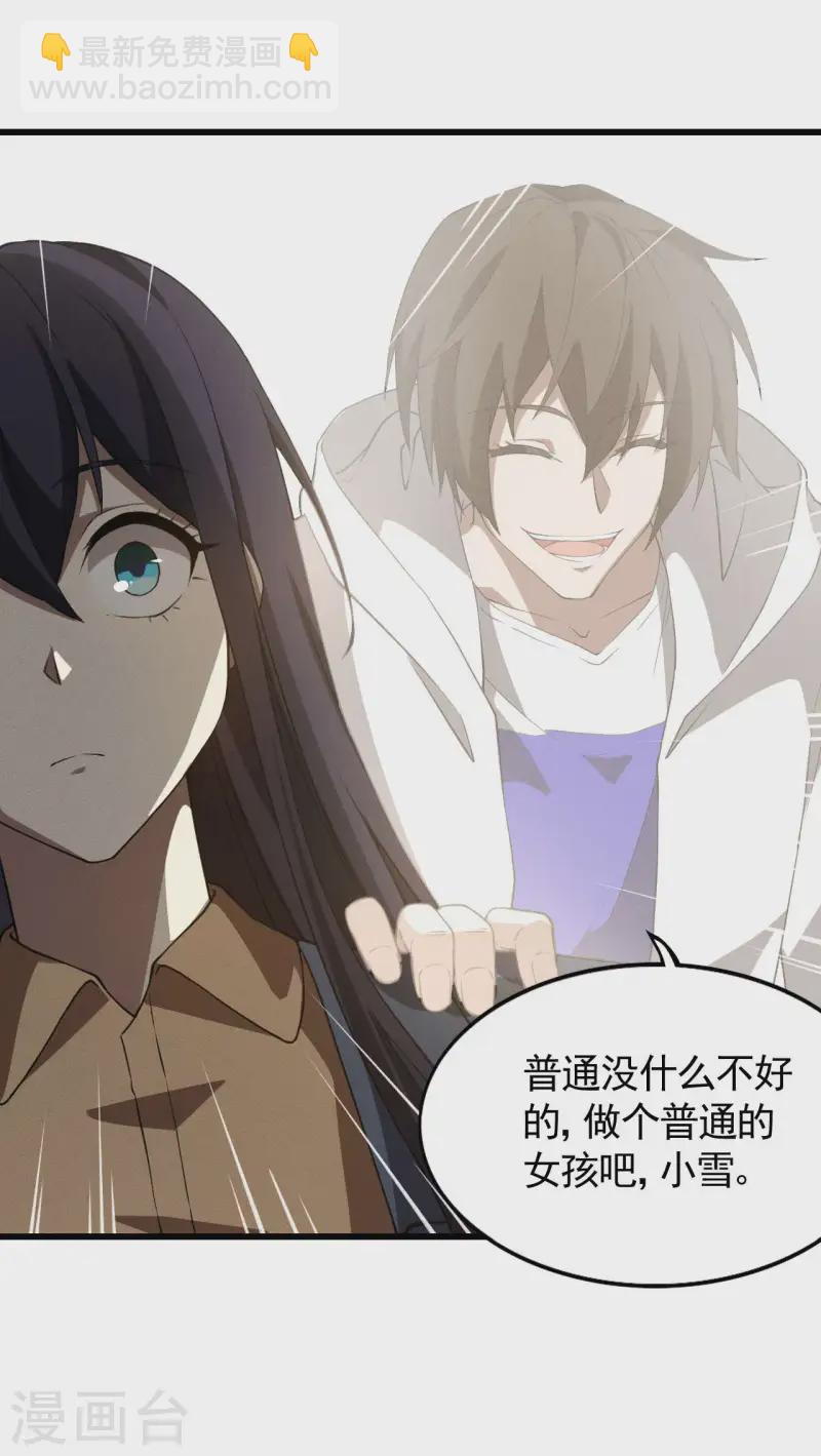第105话 强欲道心40