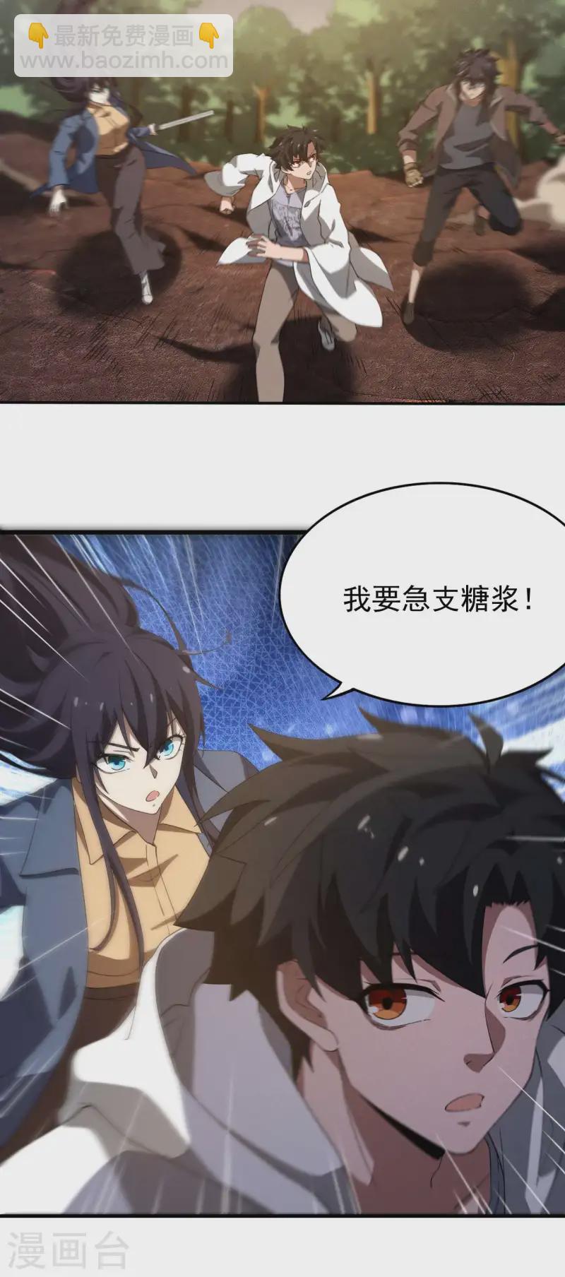 第105话 强欲道心43