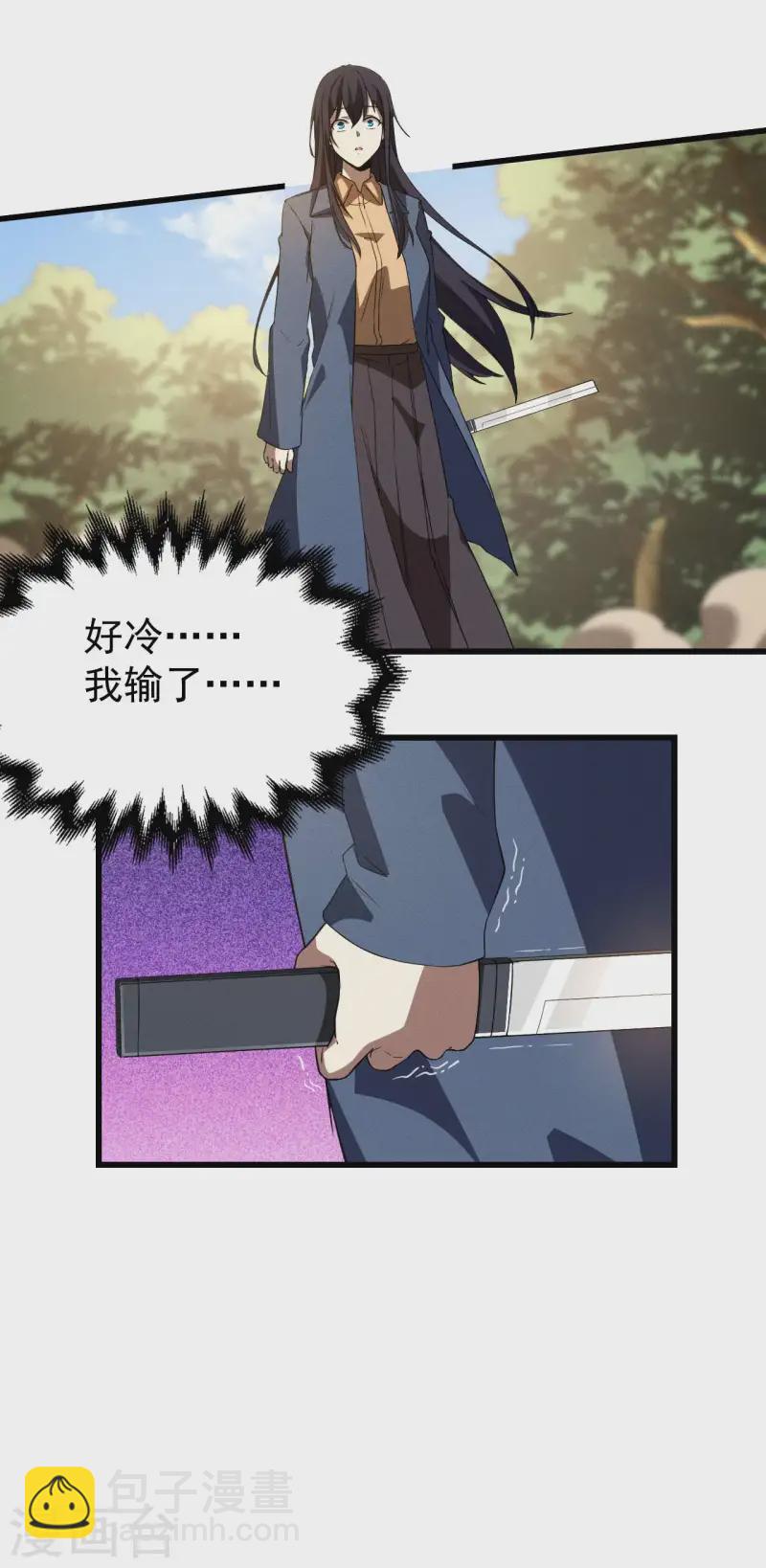 第105话 强欲道心45