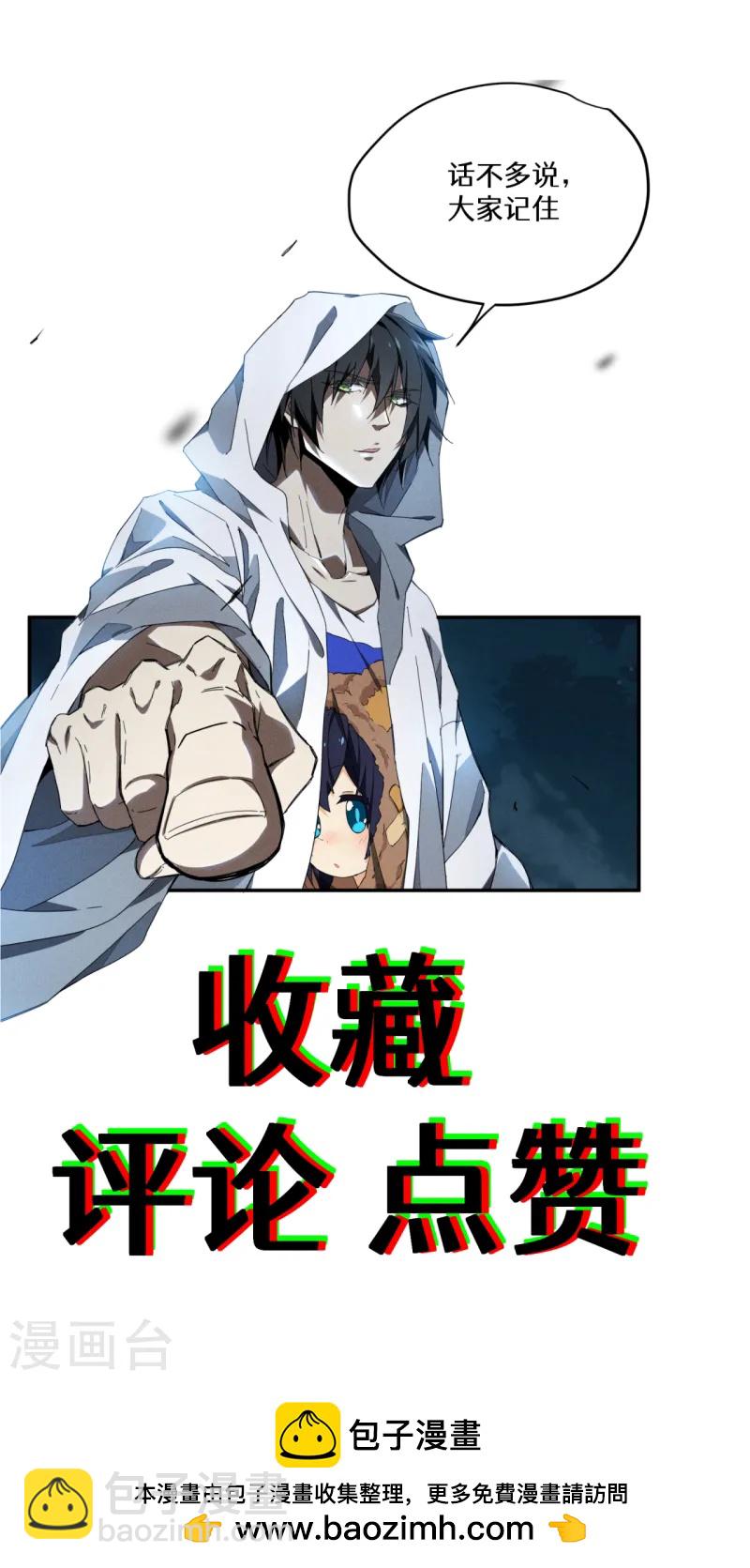第105话 强欲道心47