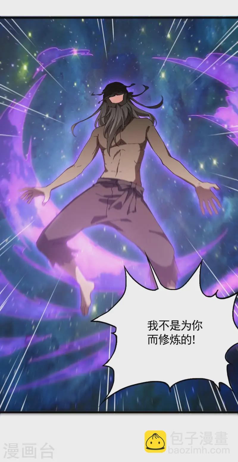 第105话 强欲道心6