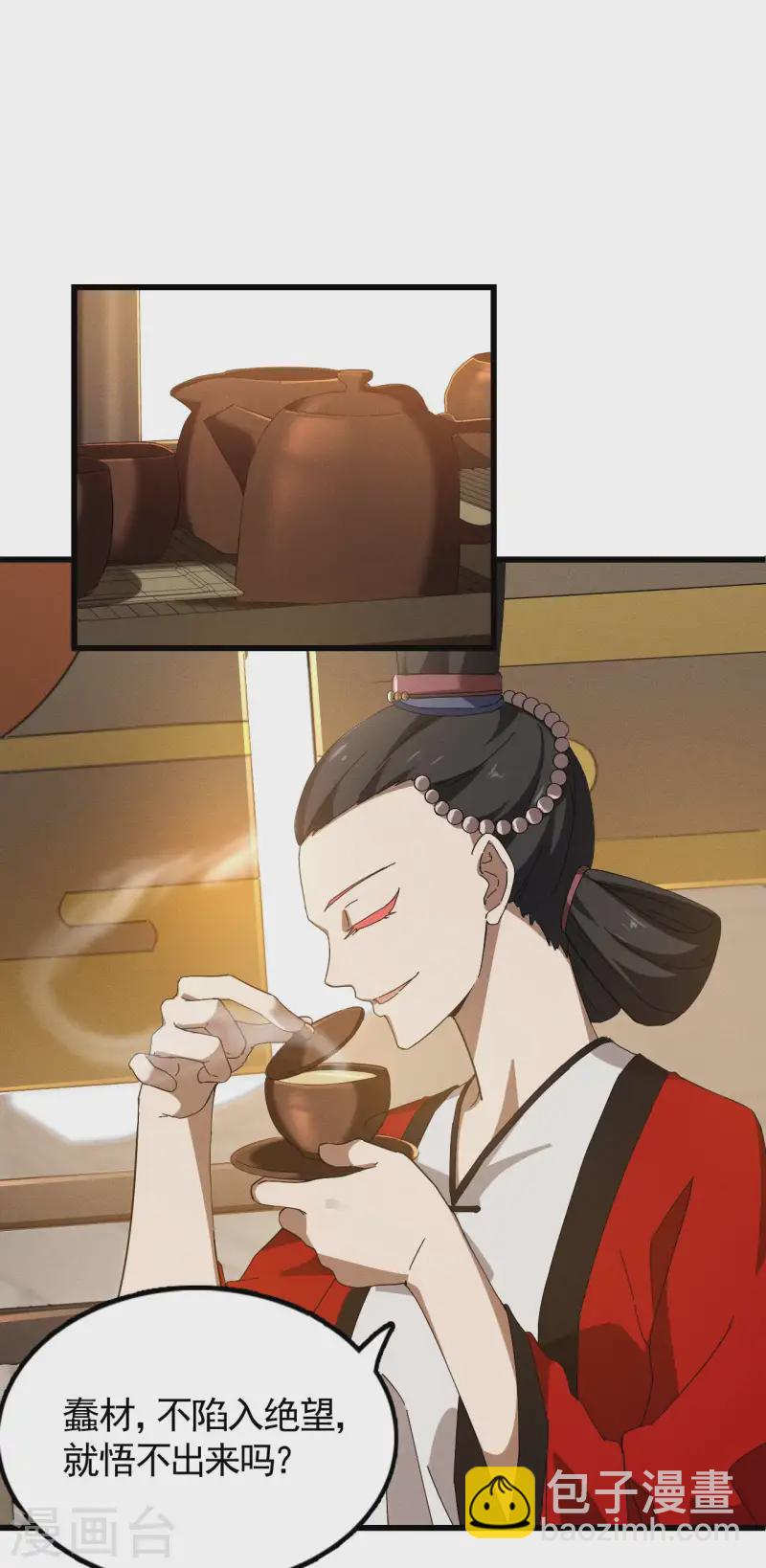 第105话 强欲道心7