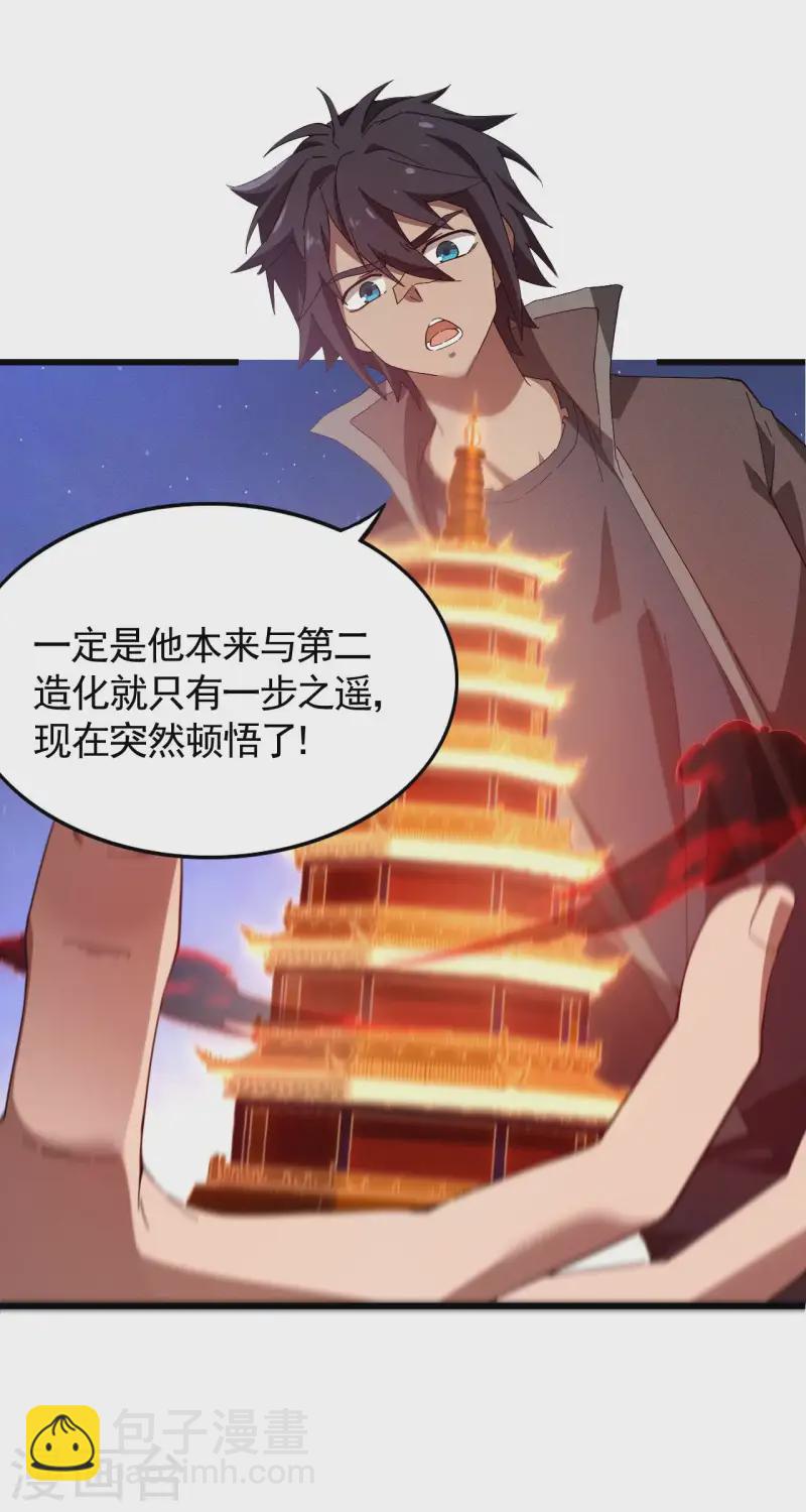 第105话 强欲道心9