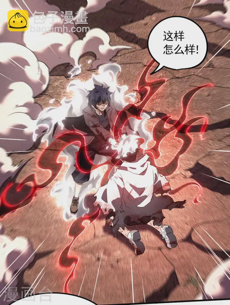第108话 了结恩怨吧10