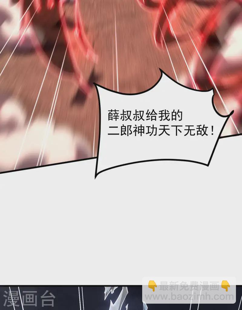 第108话 了结恩怨吧15