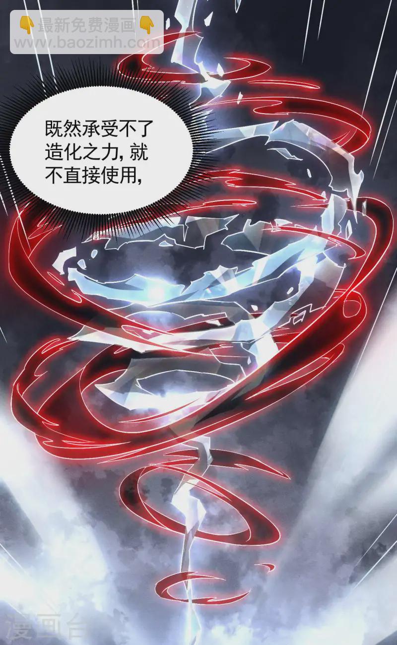 第108话 了结恩怨吧16