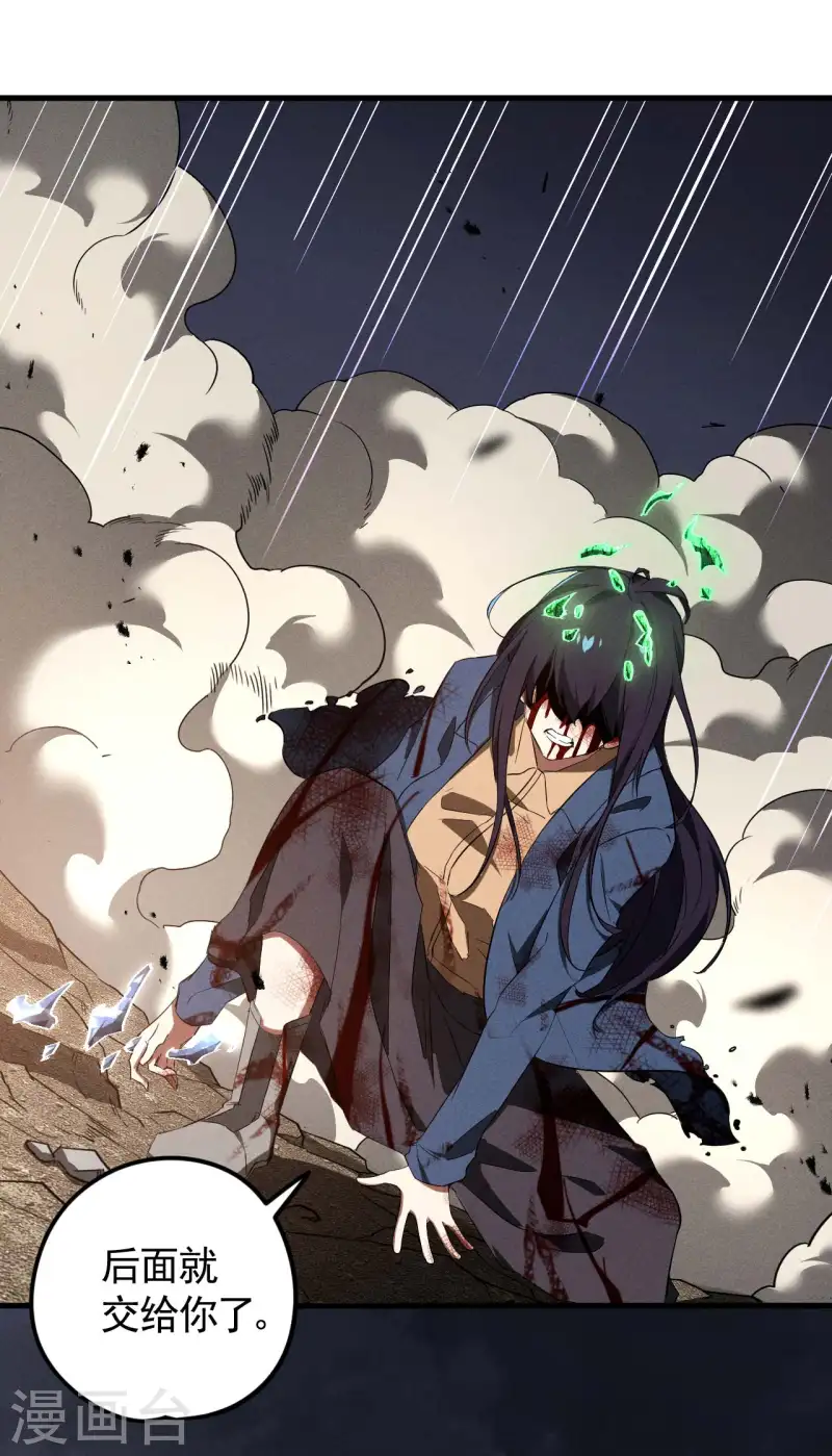 第108话 了结恩怨吧23