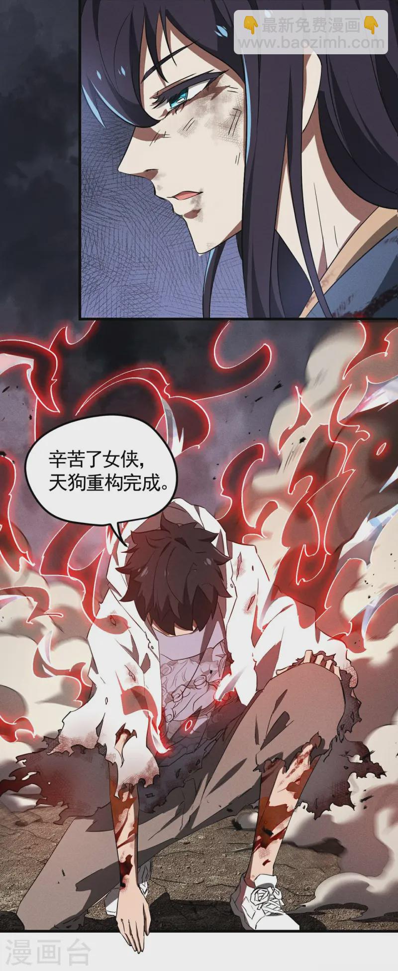 第108话 了结恩怨吧24
