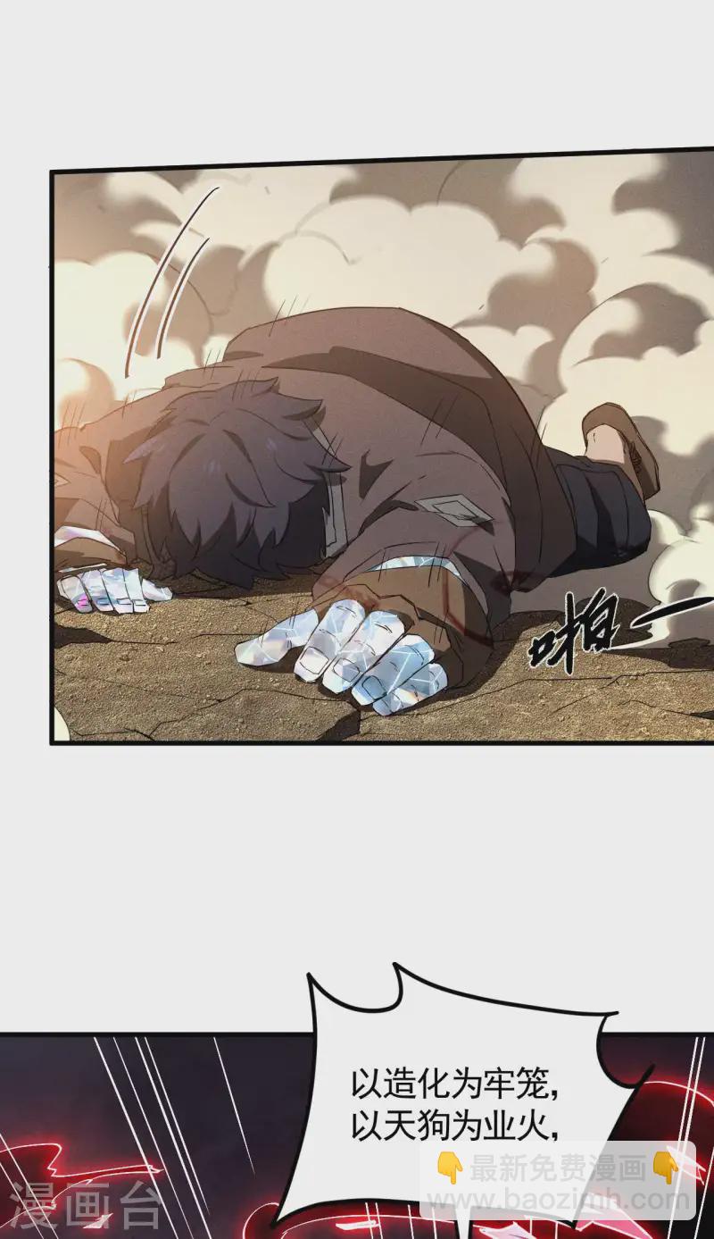 第108话 了结恩怨吧30