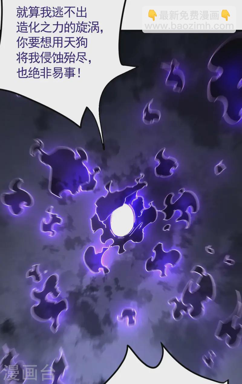 第108话 了结恩怨吧33