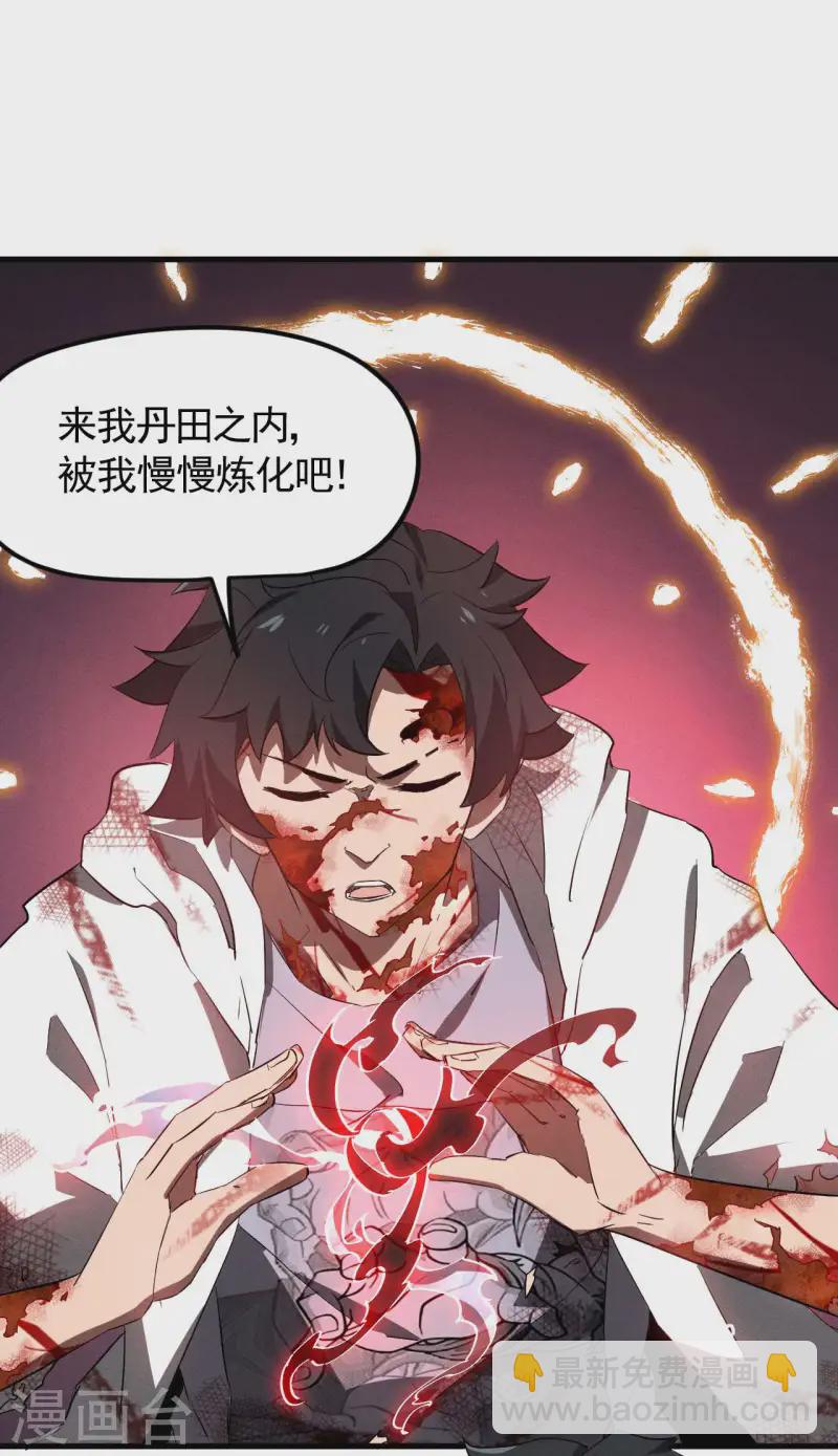 第108话 了结恩怨吧38