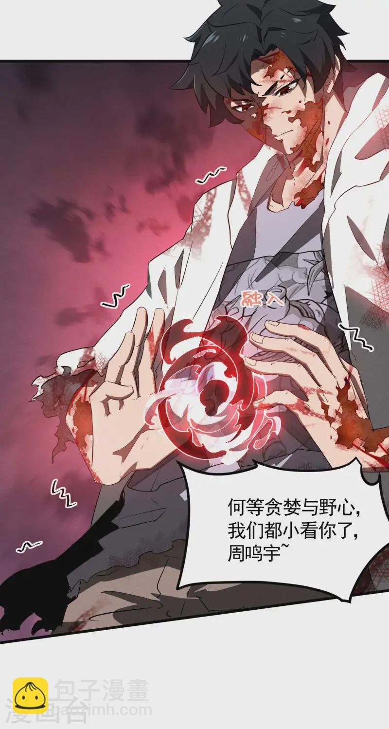 第108话 了结恩怨吧39