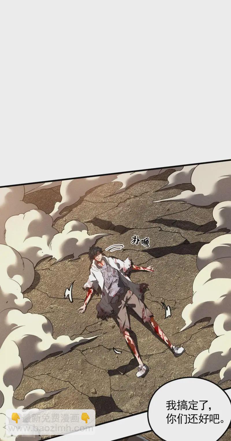 第108话 了结恩怨吧40