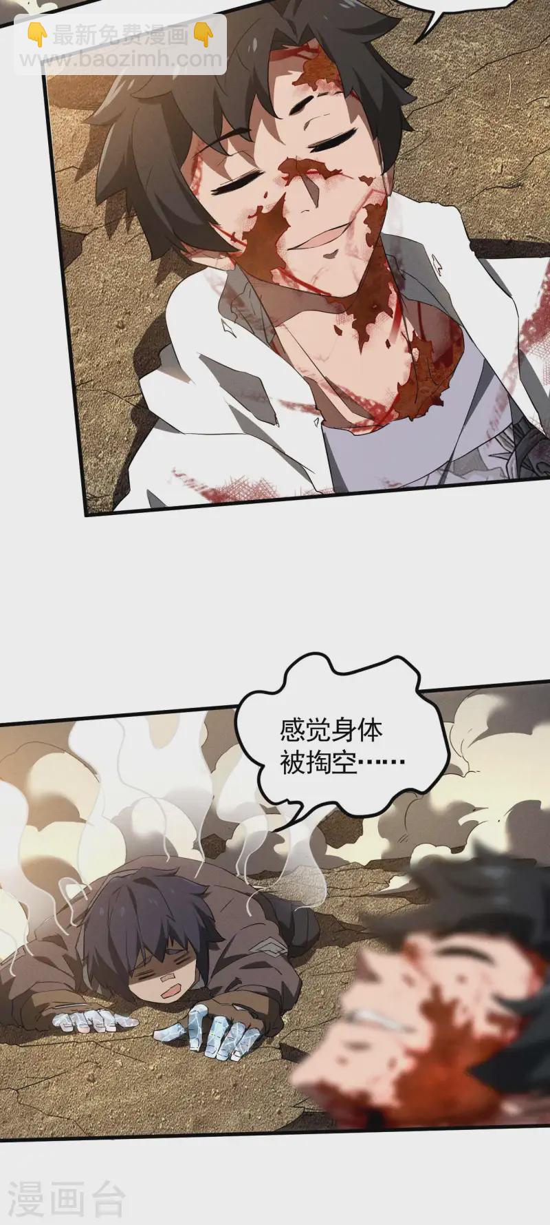 第108话 了结恩怨吧41
