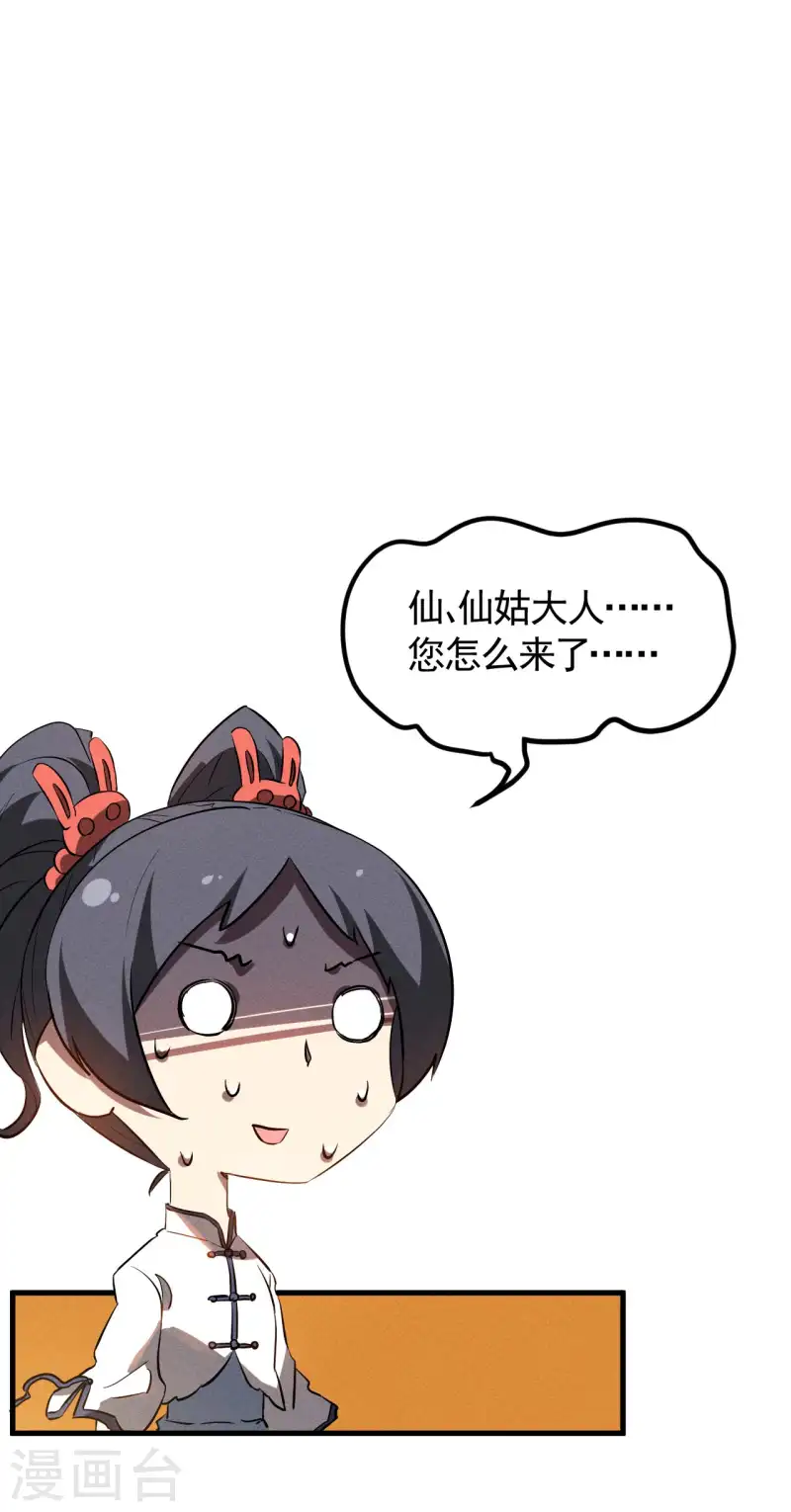 第108话 了结恩怨吧44