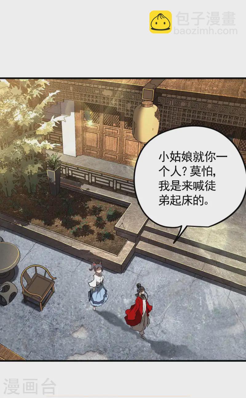 第108话 了结恩怨吧45