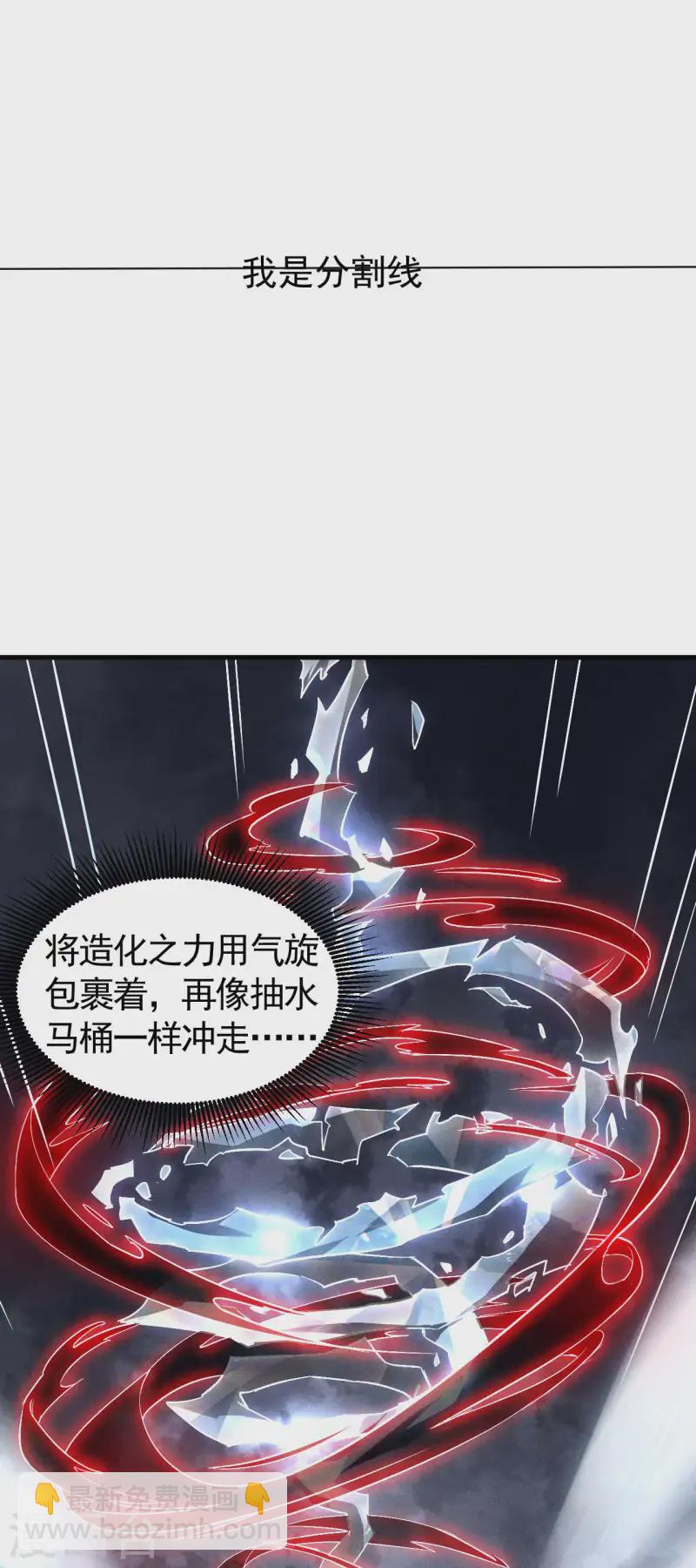 第108话 了结恩怨吧46