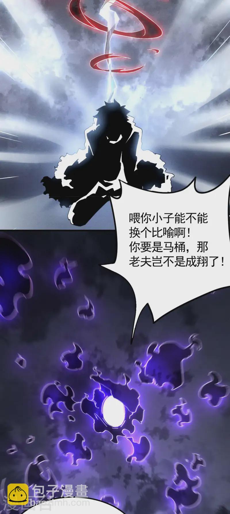第108话 了结恩怨吧47