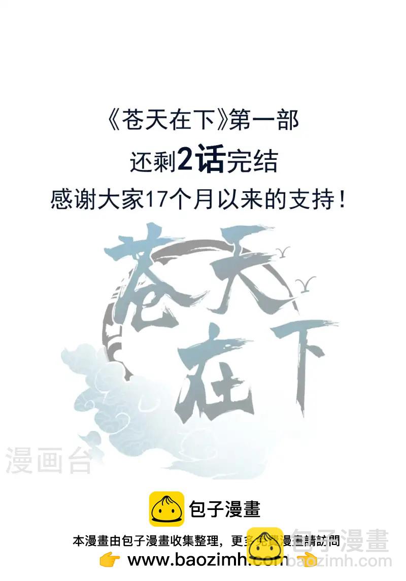第108话 了结恩怨吧49