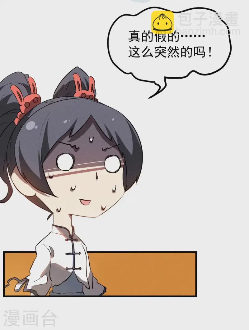第108话 了结恩怨吧54