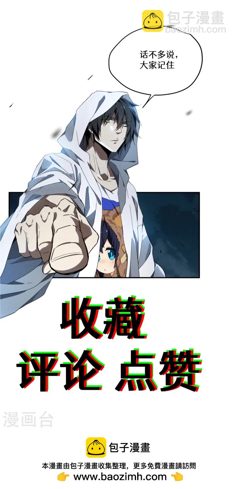第108话 了结恩怨吧55
