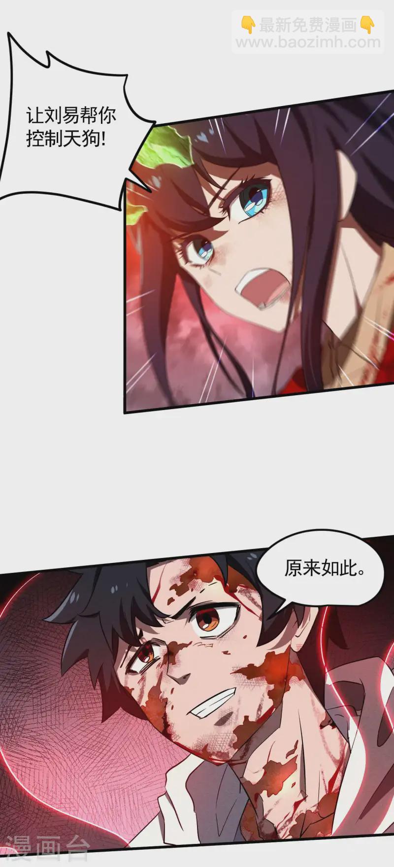 第108话 了结恩怨吧6