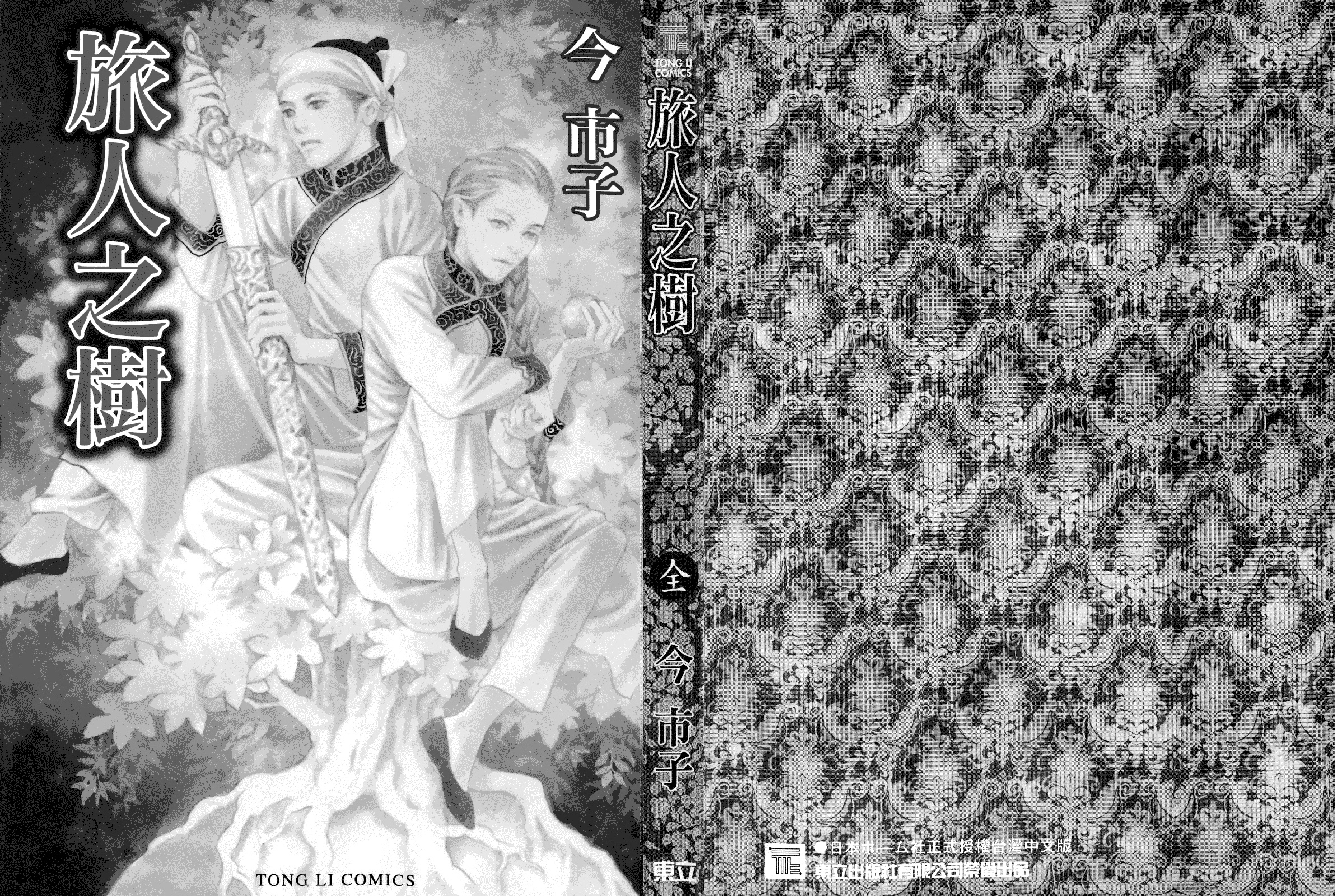全一卷2
