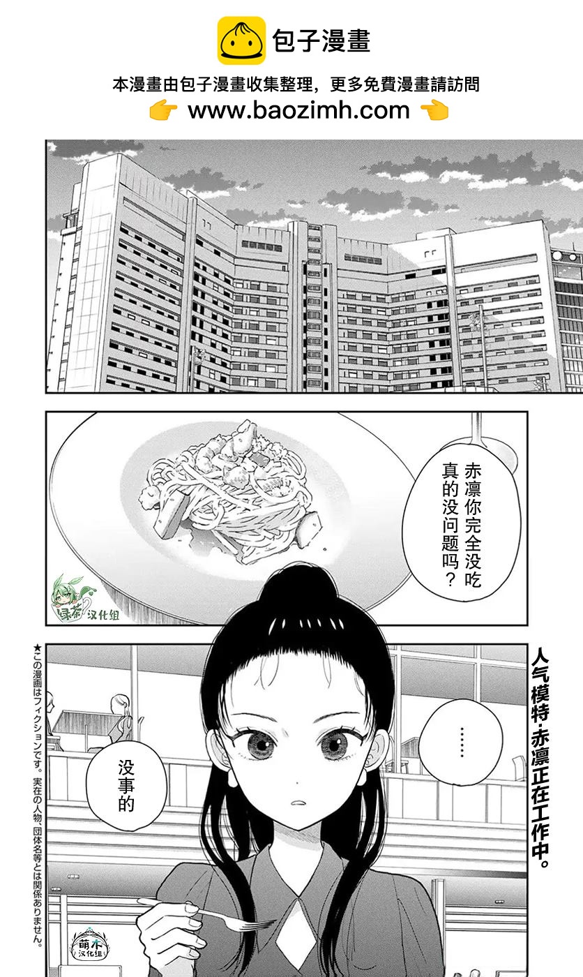 第2话1