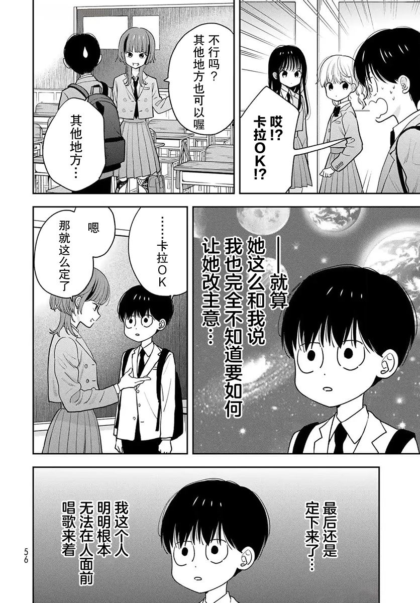 第2话13