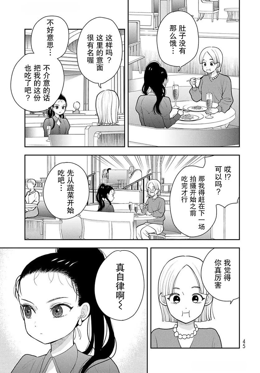 第2话2