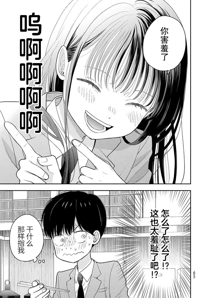 第2话22