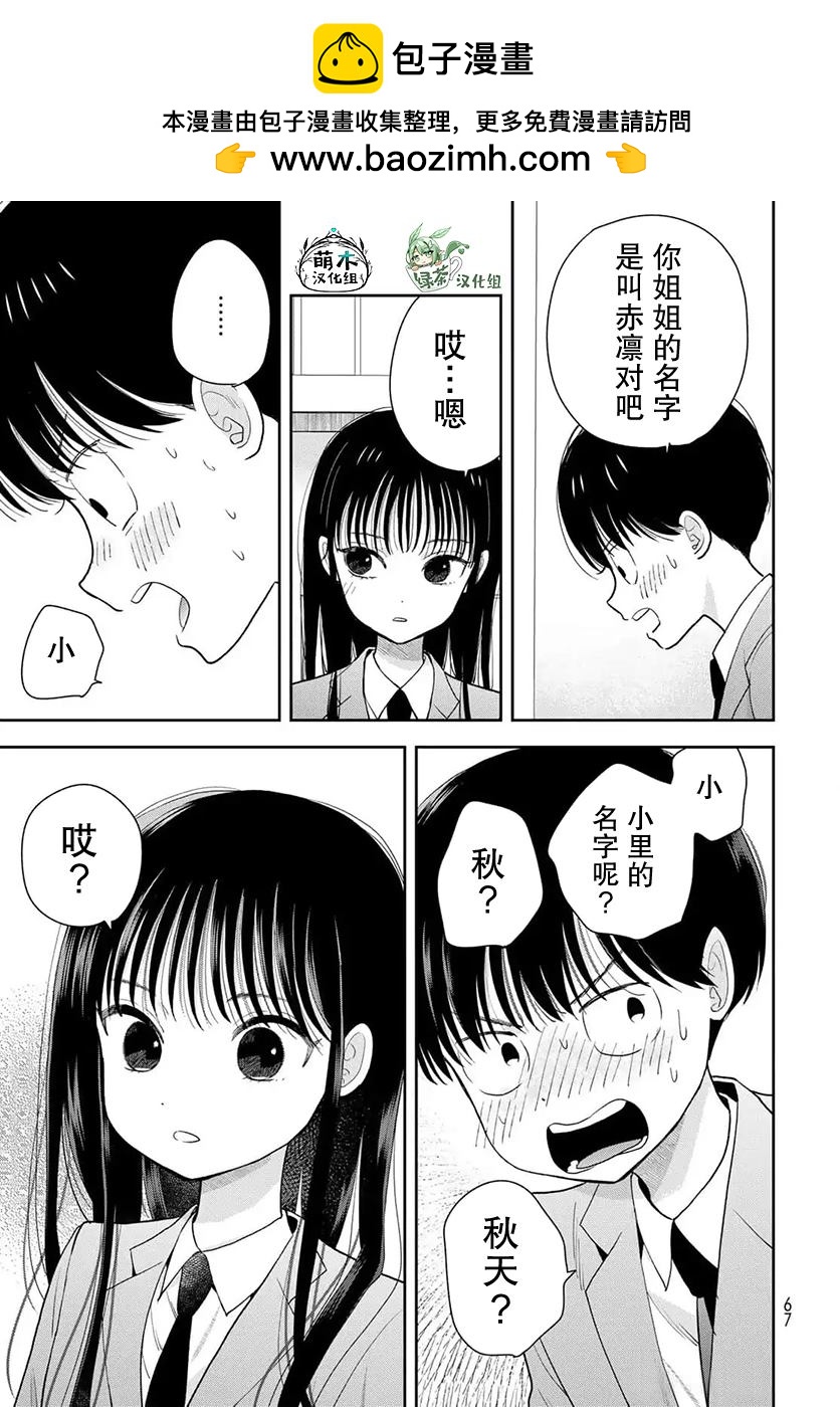 第2话24