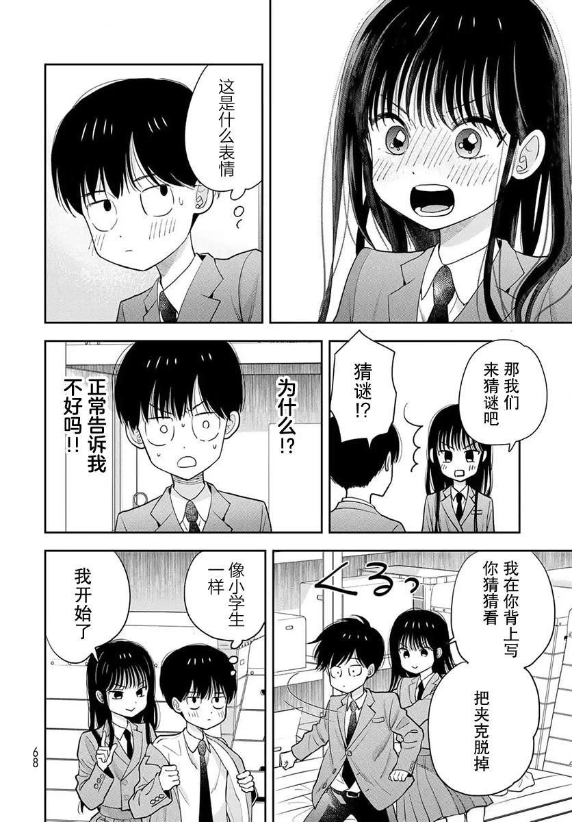 第2话25