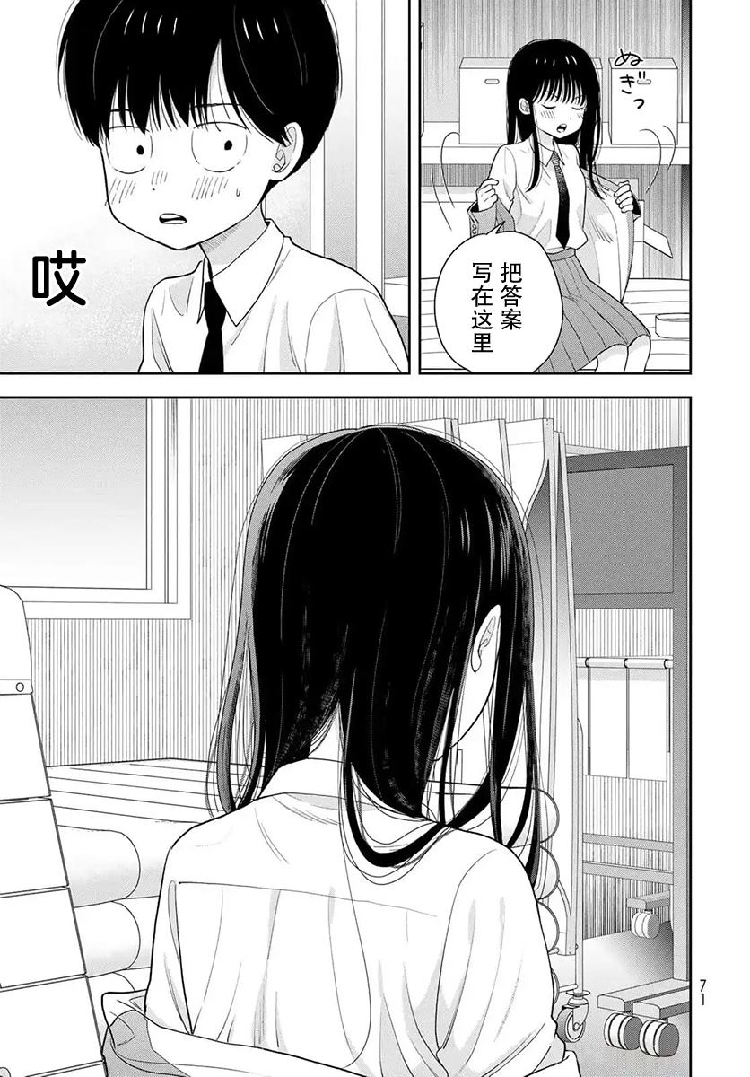第2话28