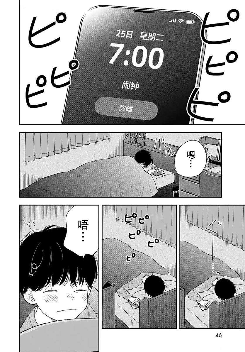 第2话3