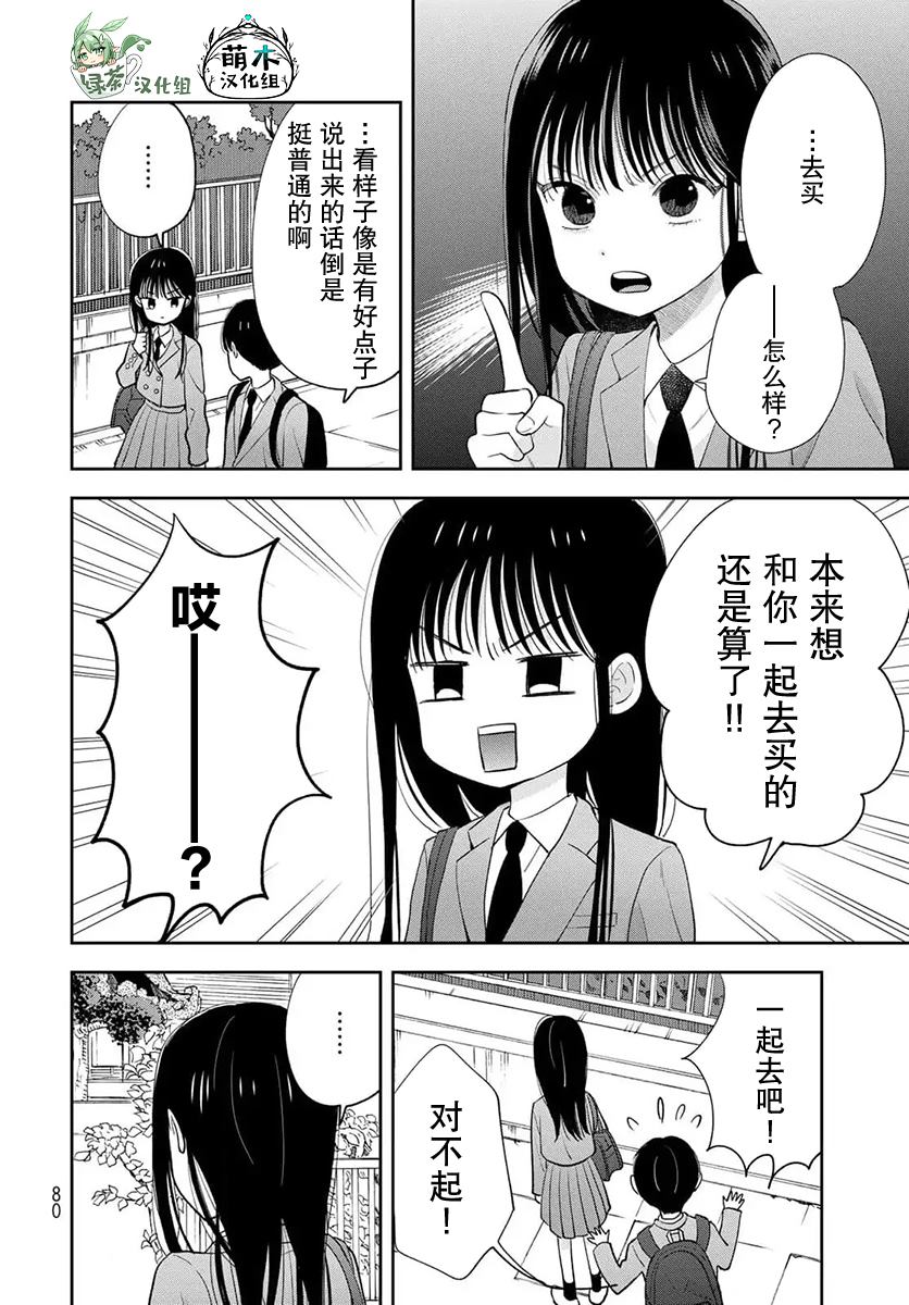 第2话37