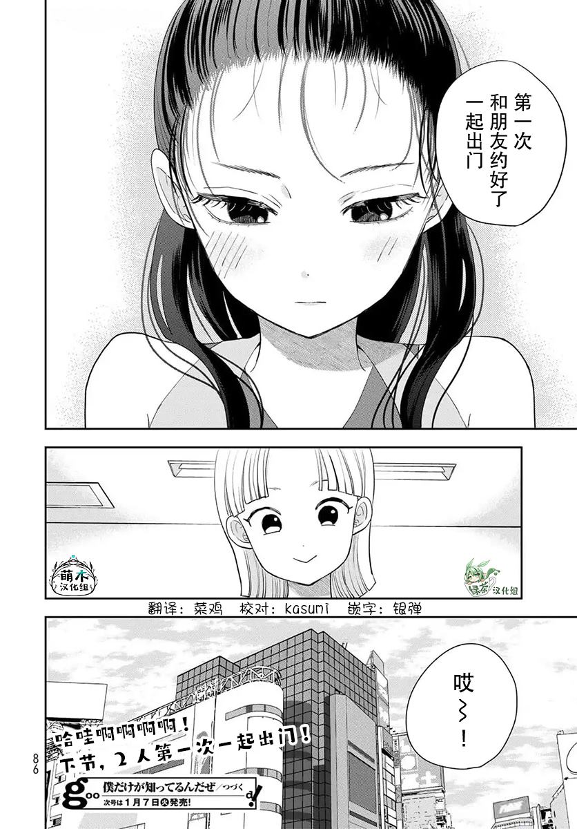 第2话43