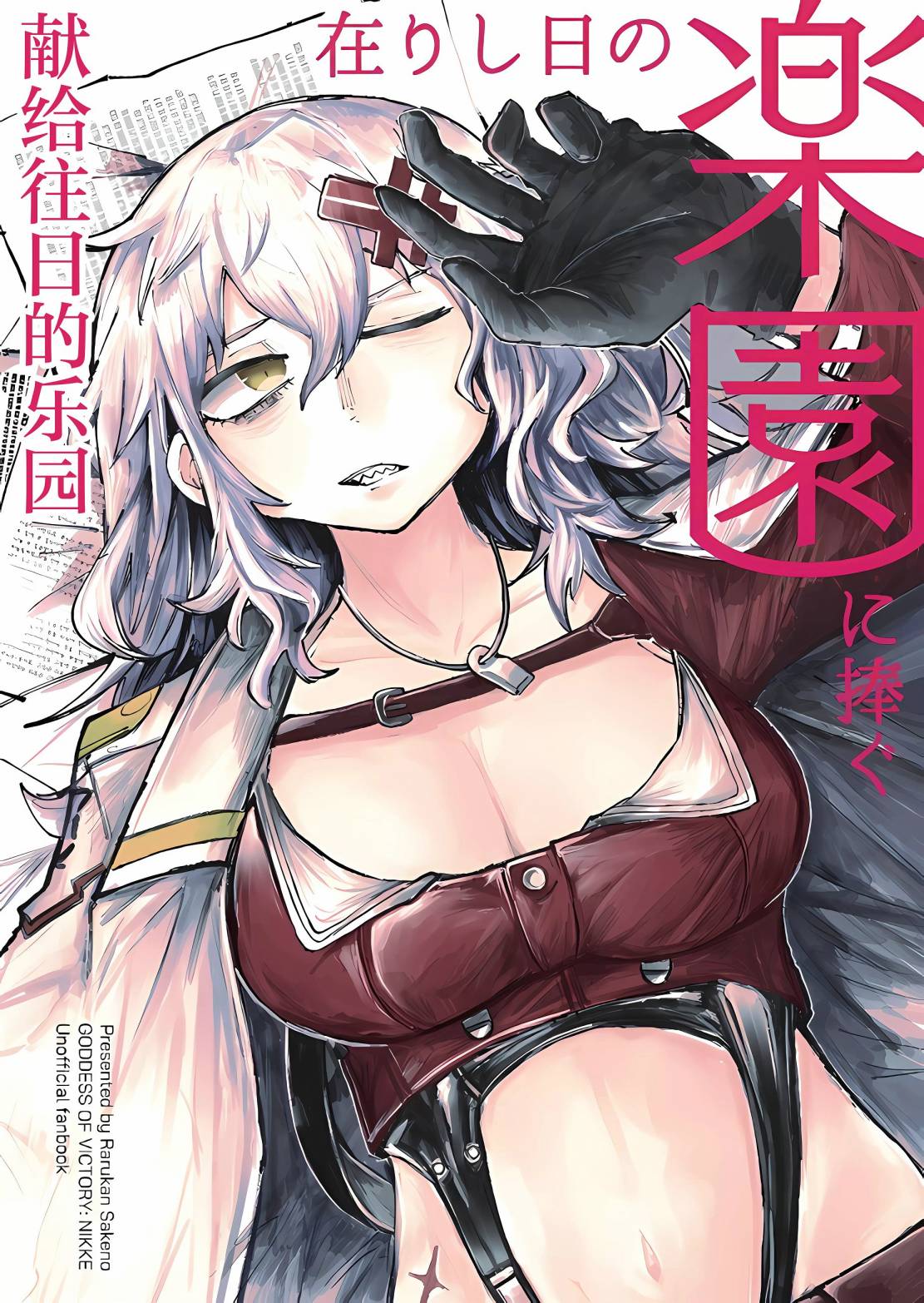 一卷完0