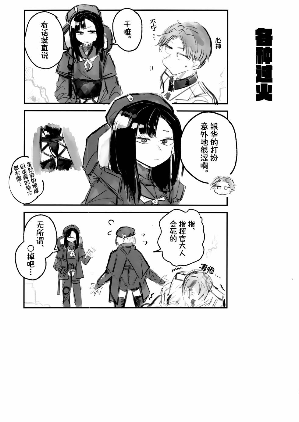 一卷完23
