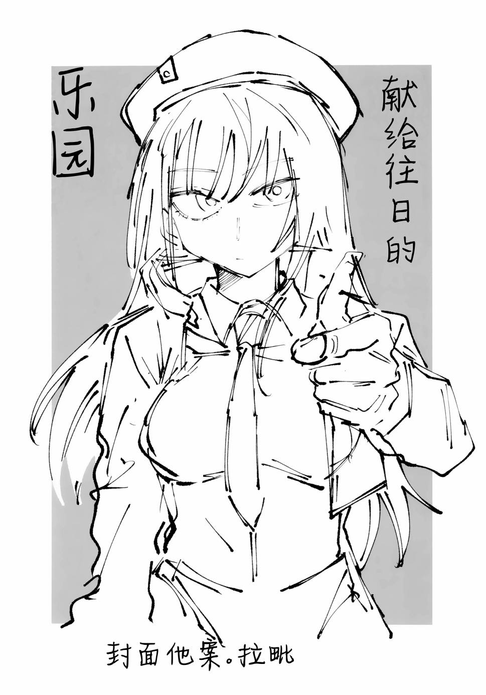 一卷完26