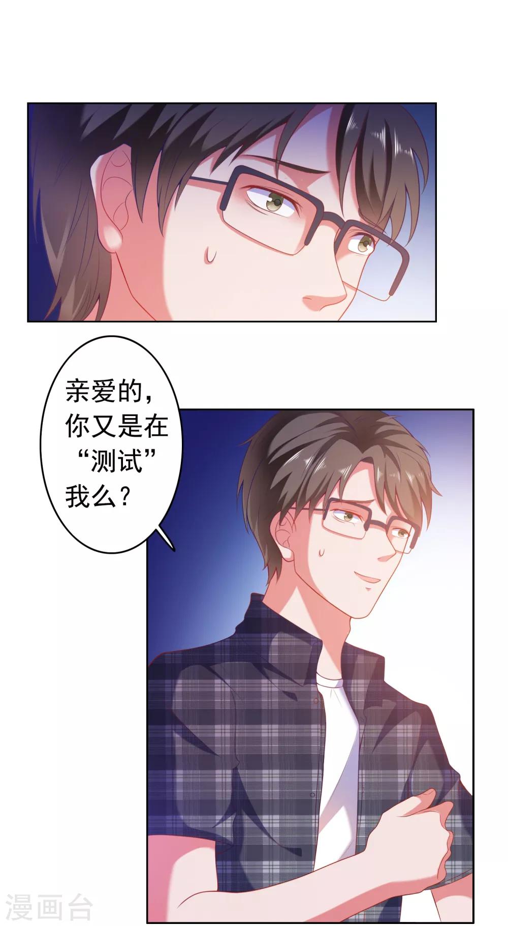 第2话 病毒APP？1