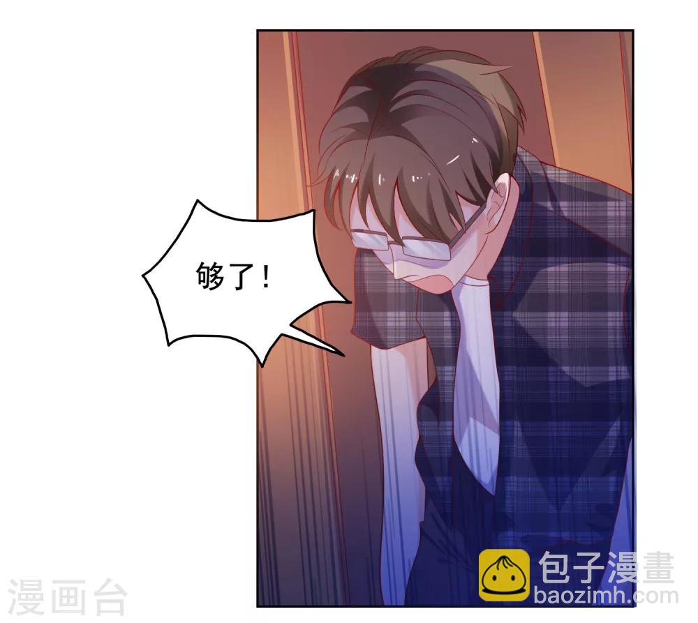 第2话 病毒APP？11