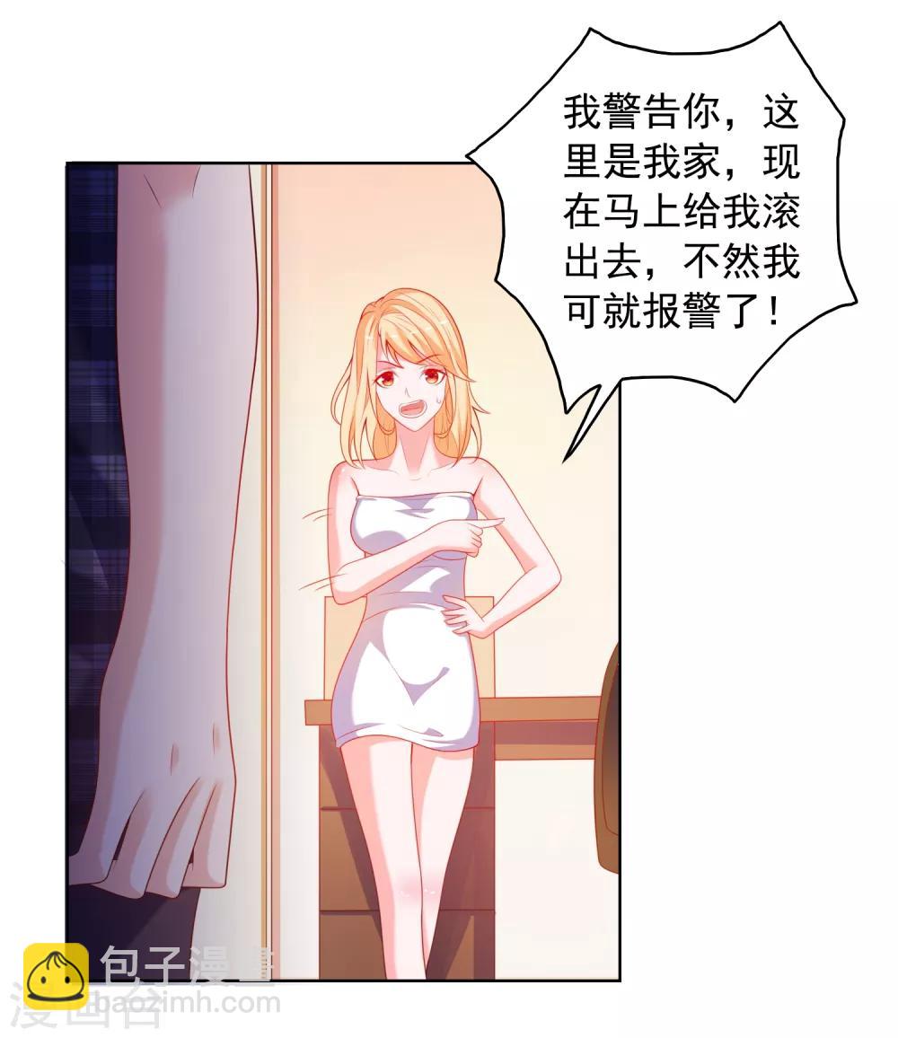 第2话 病毒APP？12