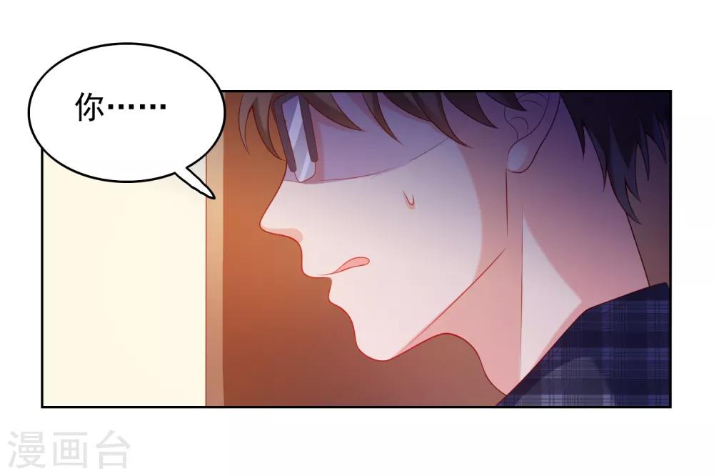 第2话 病毒APP？13